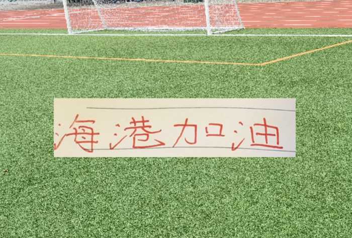 不会纠结过往判罚 但该申诉的还得申诉